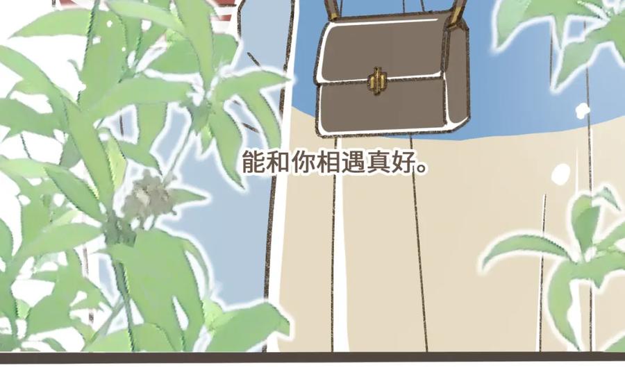 《栗子与年年》第十六话 有你真好 第59页