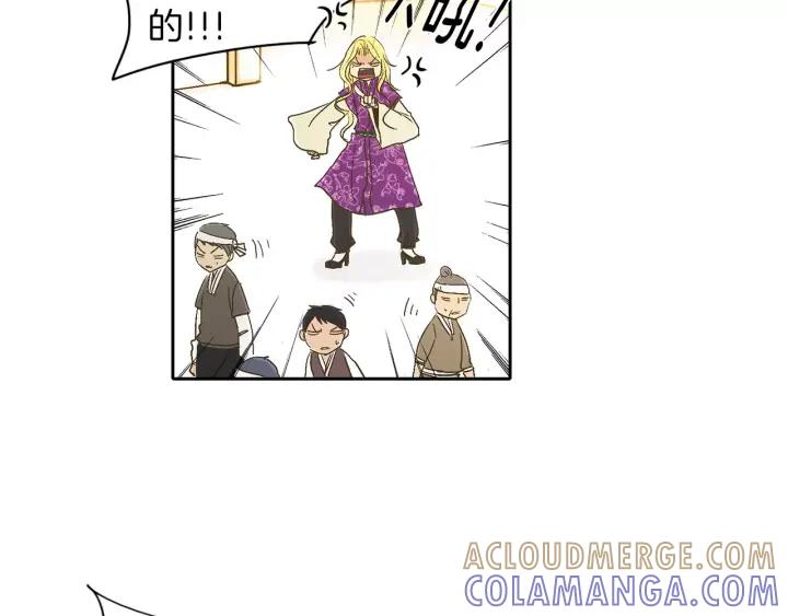 《燕子传》第17话 信任危机 第40页