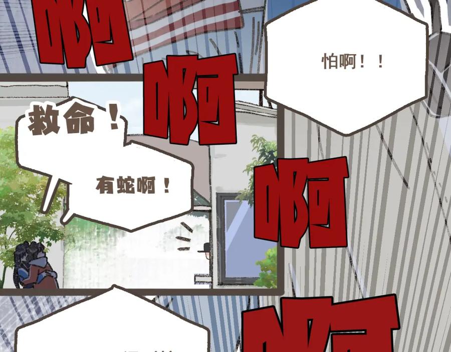 《栗子与年年》第十六话 有你真好 第39页