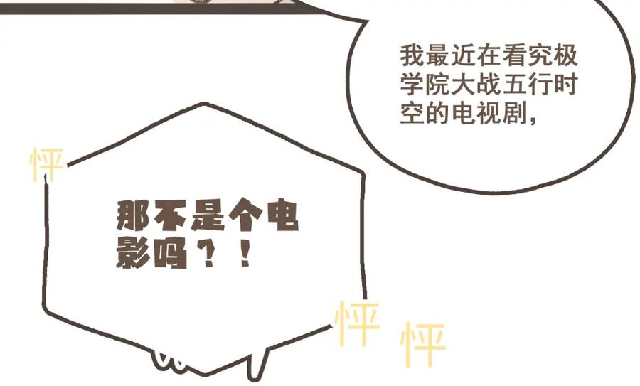 《栗子与年年》第十六话 有你真好 第77页