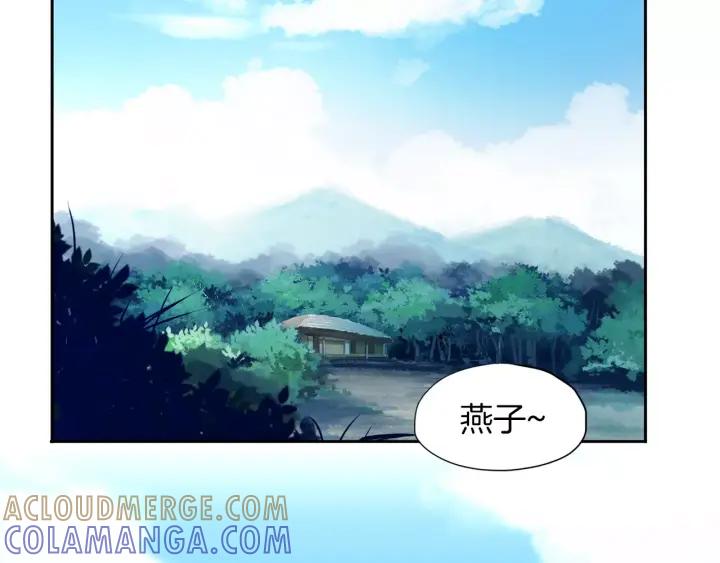 《燕子传》第17话 信任危机 第4页