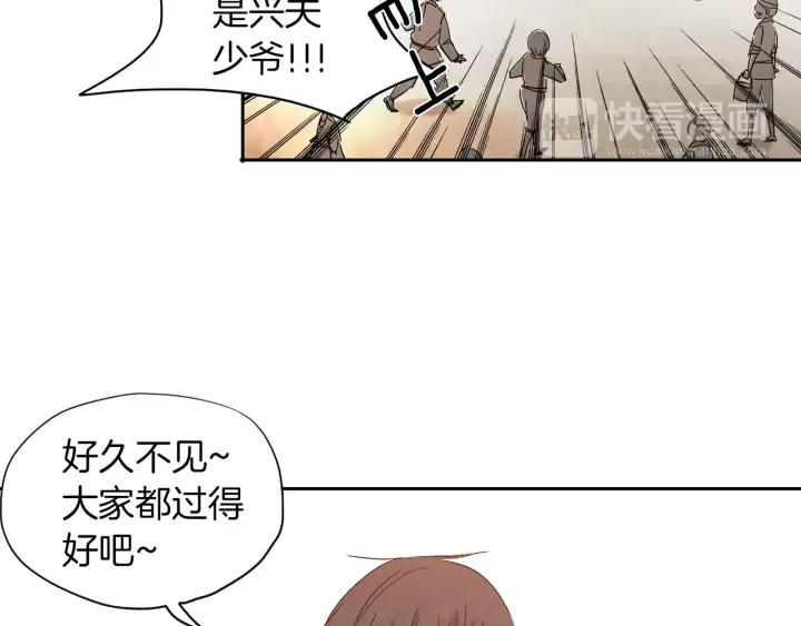 《燕子传》第17话 信任危机 第35页