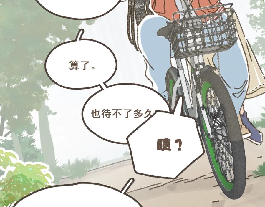 《栗子与年年》第十六话 有你真好 第11页