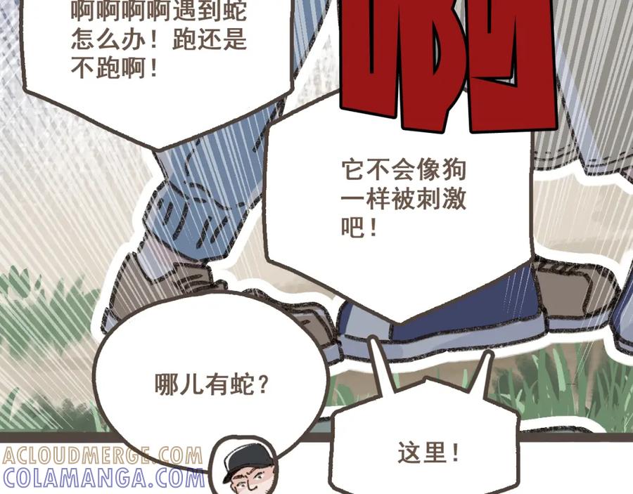 《栗子与年年》第十六话 有你真好 第40页