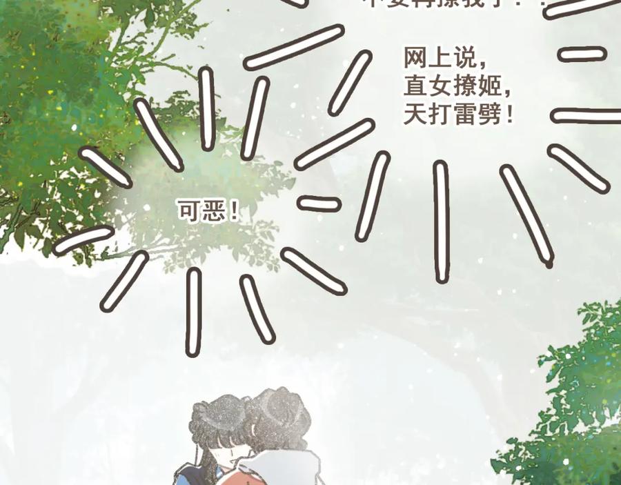 《栗子与年年》第十六话 有你真好 第53页