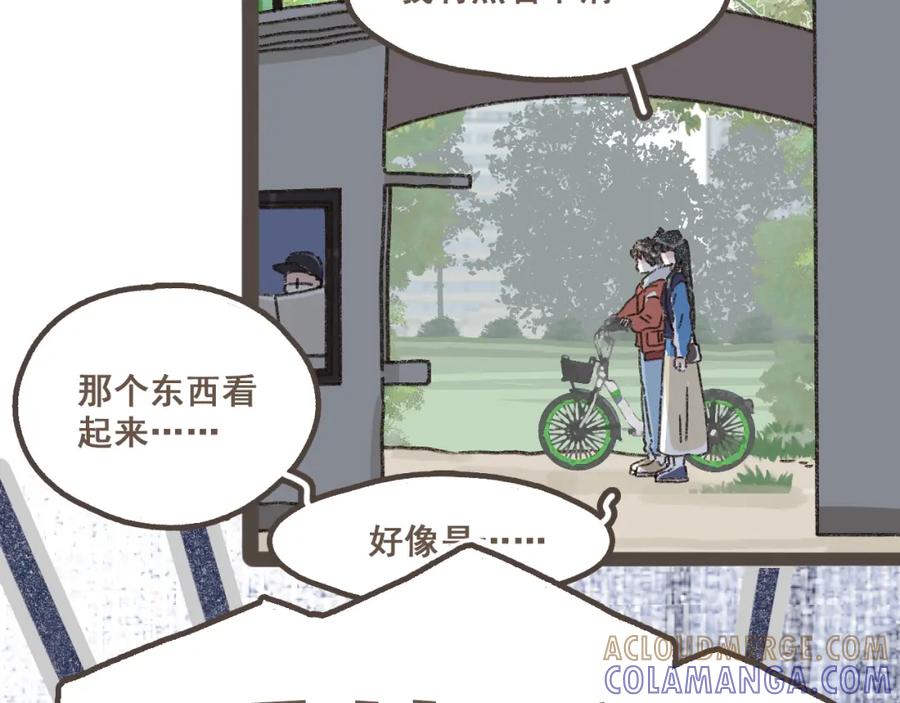 《栗子与年年》第十六话 有你真好 第34页