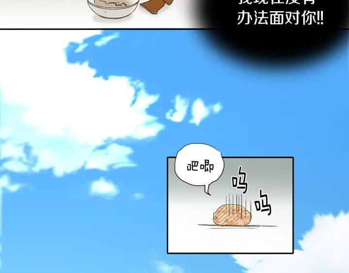 《燕子传》第17话 信任危机 第24页