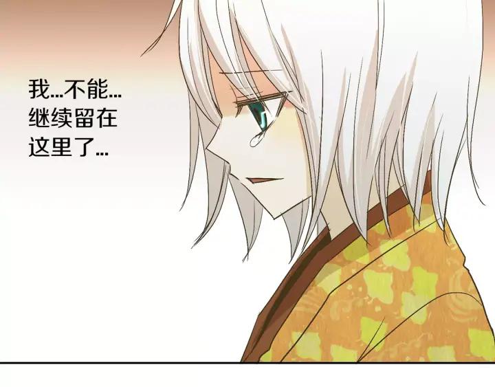《燕子传》第17话 信任危机 第60页