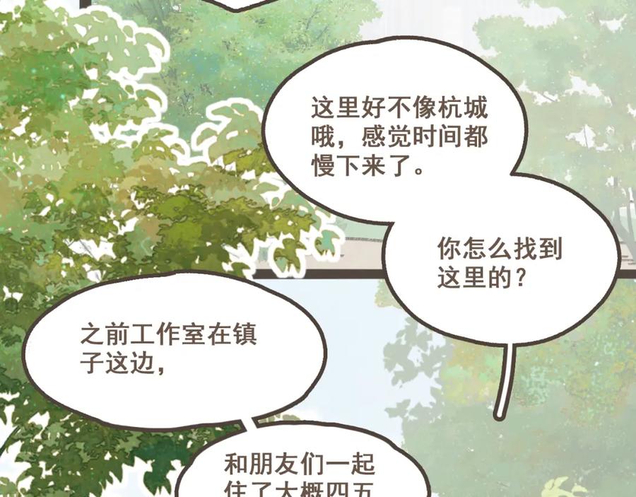 《栗子与年年》第十六话 有你真好 第9页