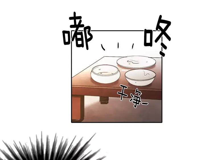 《燕子传》第17话 信任危机 第17页