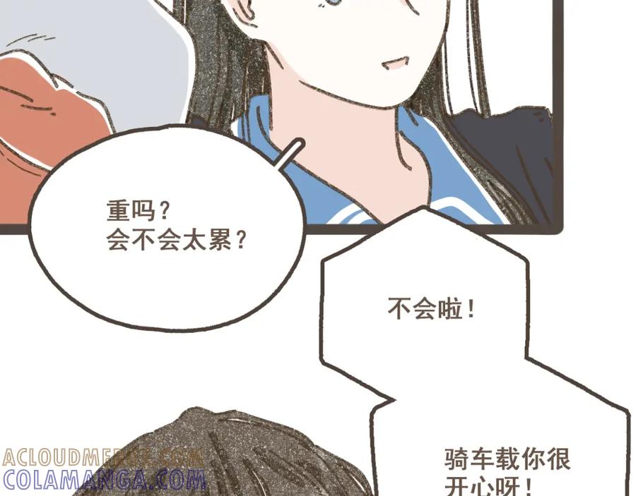 《栗子与年年》第十六话 有你真好 第13页