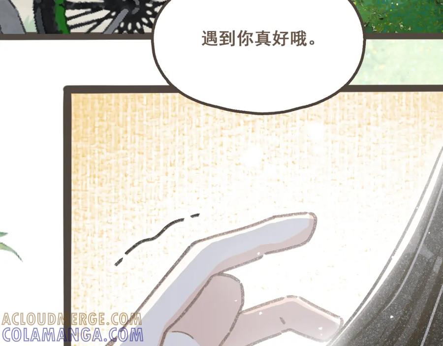 《栗子与年年》第十六话 有你真好 第55页