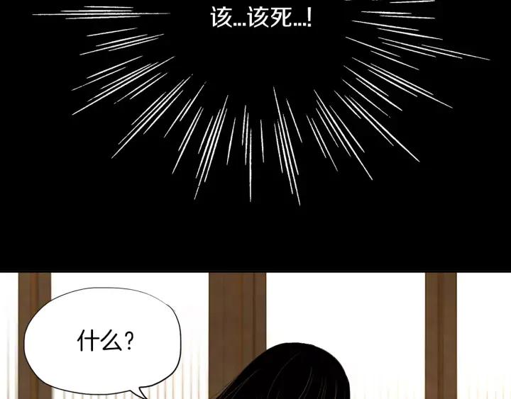 《燕子传》第17话 信任危机 第66页