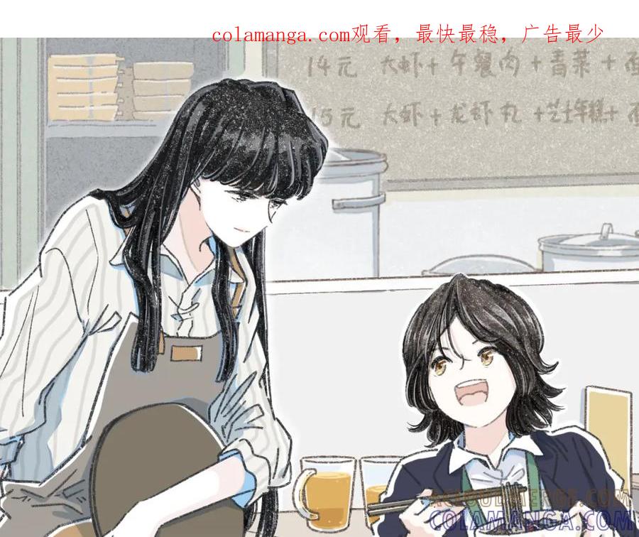 《栗子与年年》第十六话 有你真好 第1页