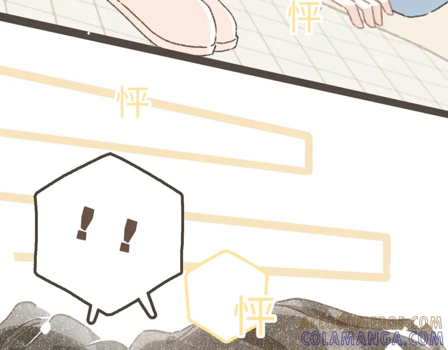 《栗子与年年》第十六话 有你真好 第70页