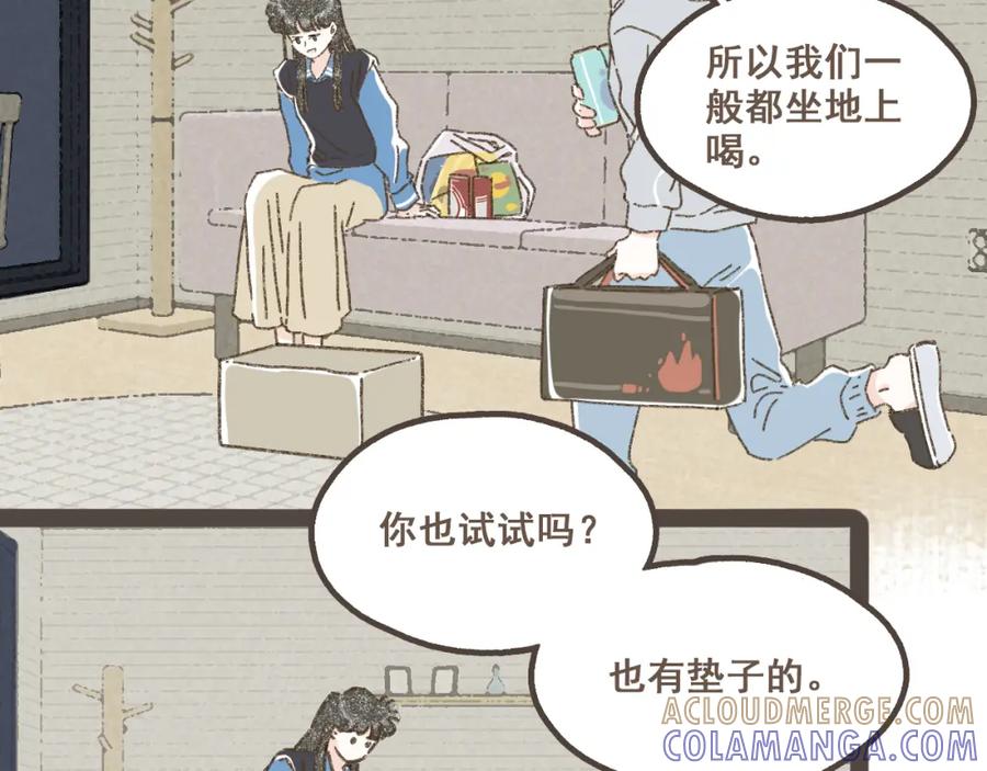 《栗子与年年》第十六话 有你真好 第61页