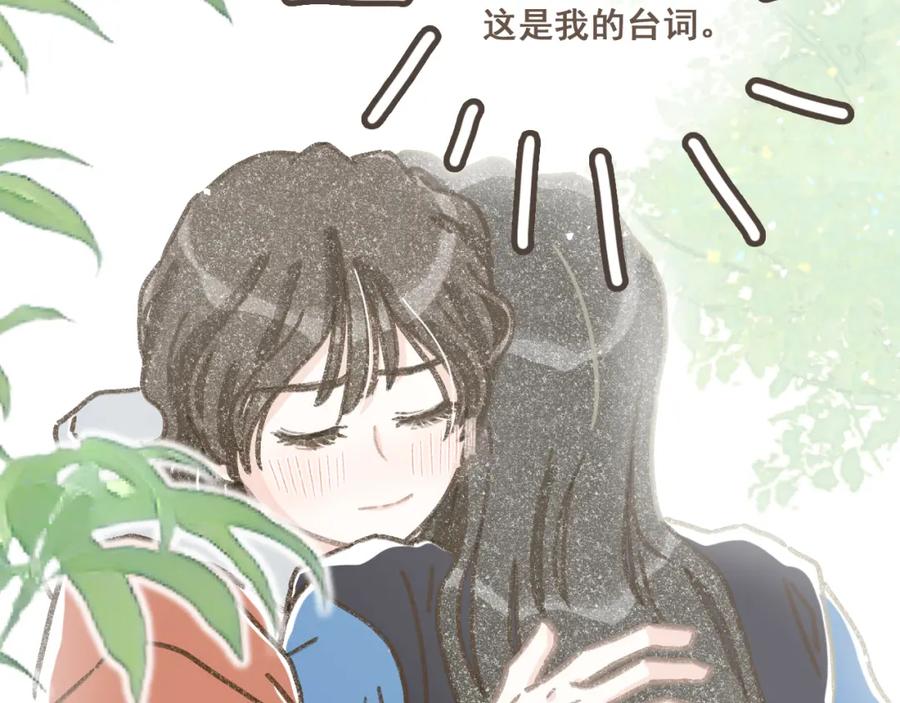 《栗子与年年》第十六话 有你真好 第57页