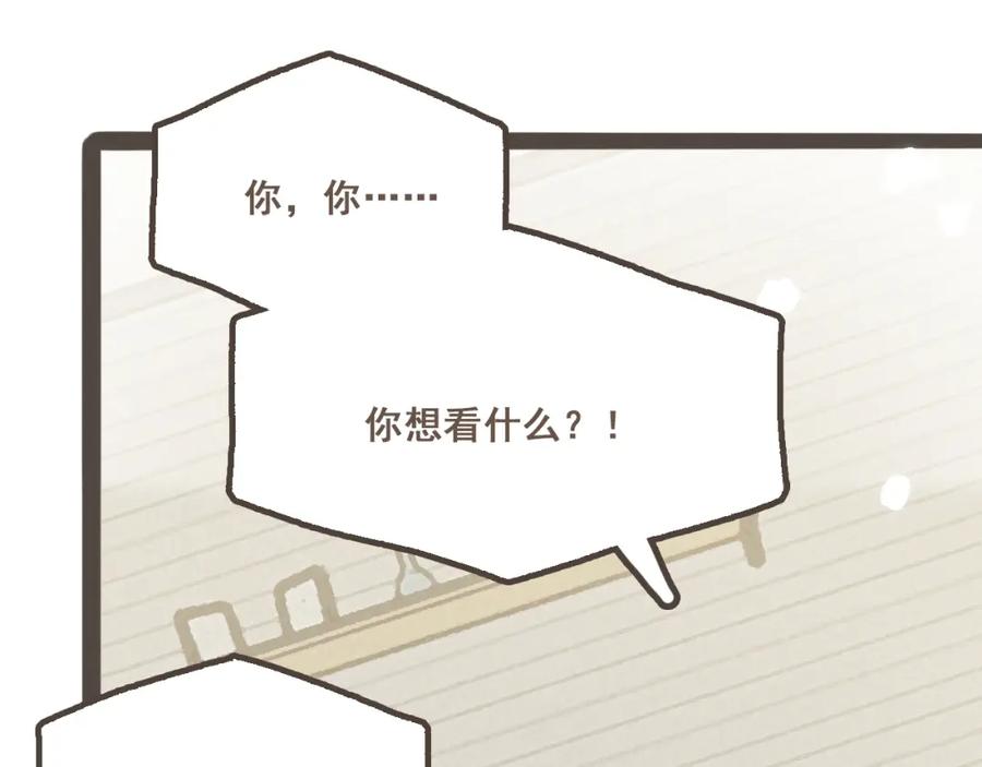 《栗子与年年》第十六话 有你真好 第74页
