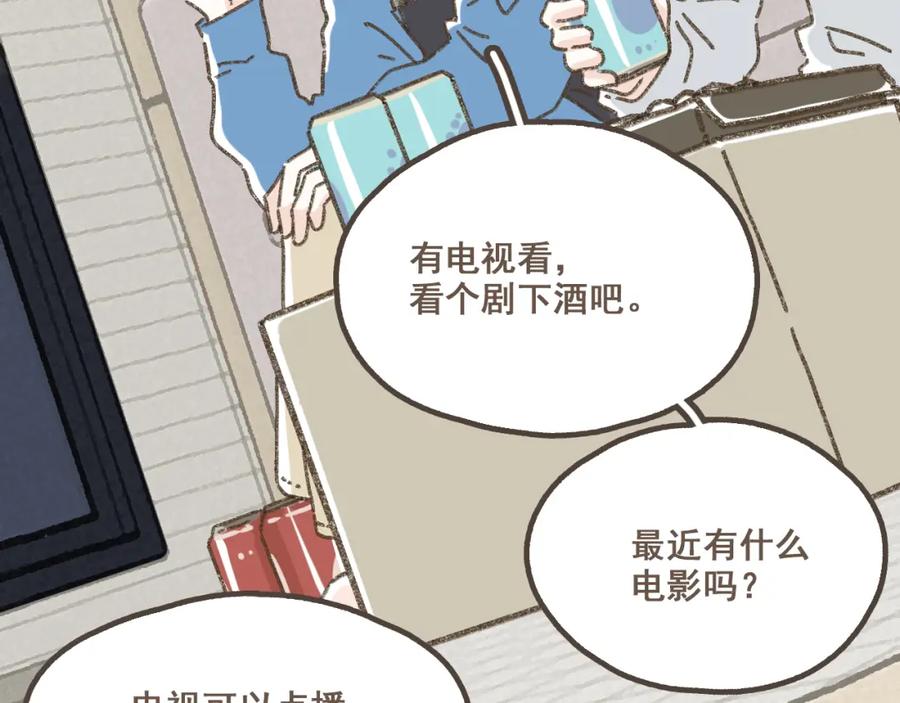 《栗子与年年》第十六话 有你真好 第65页