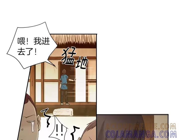 《燕子传》第17话 信任危机 第13页