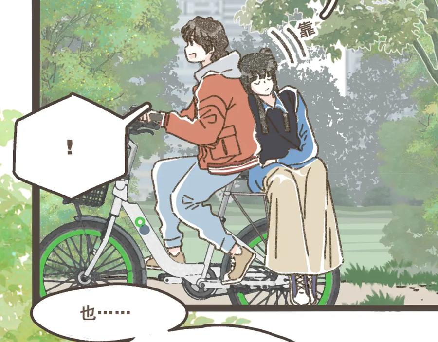 《栗子与年年》第十六话 有你真好 第17页