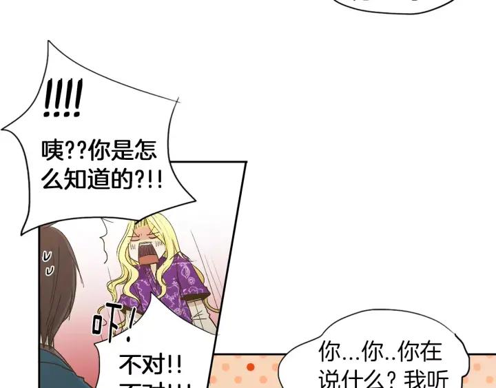 《燕子传》第17话 信任危机 第45页