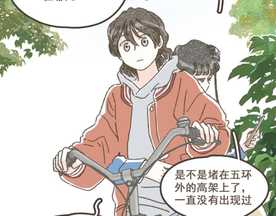 《栗子与年年》第十六话 有你真好 第29页