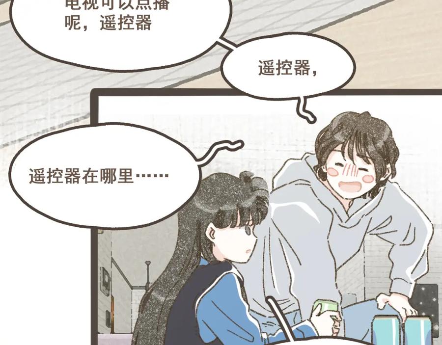 《栗子与年年》第十六话 有你真好 第66页