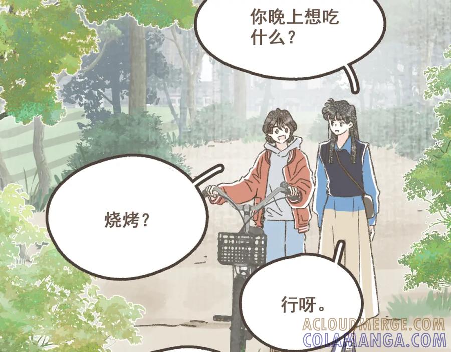 《栗子与年年》第十六话 有你真好 第31页