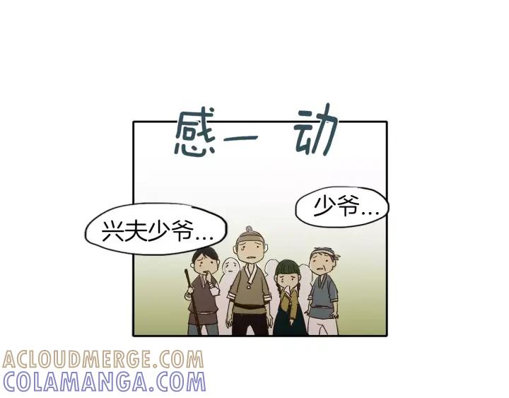 《燕子传》第17话 信任危机 第37页