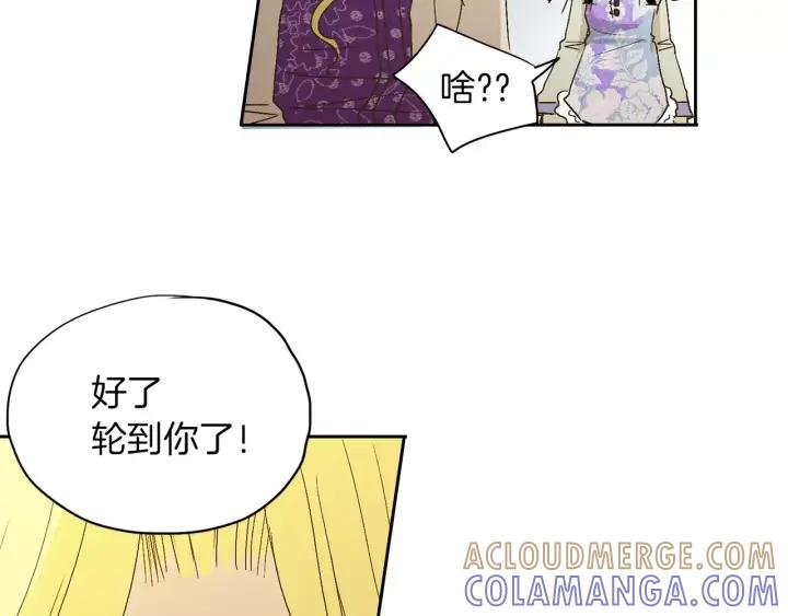 《燕子传》第17话 信任危机 第73页