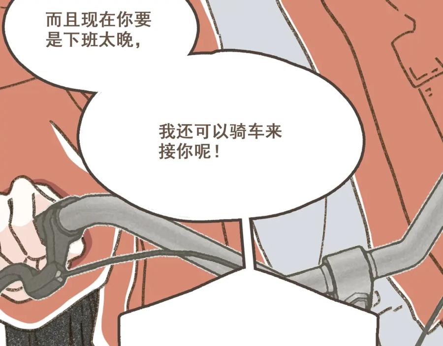 《栗子与年年》第十六话 有你真好 第15页
