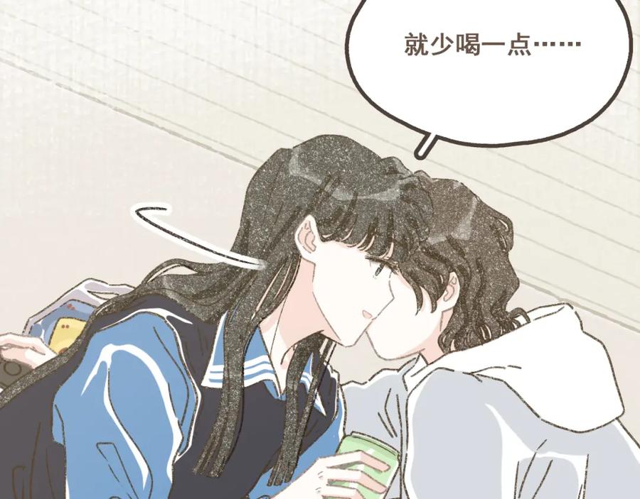《栗子与年年》第十六话 有你真好 第68页
