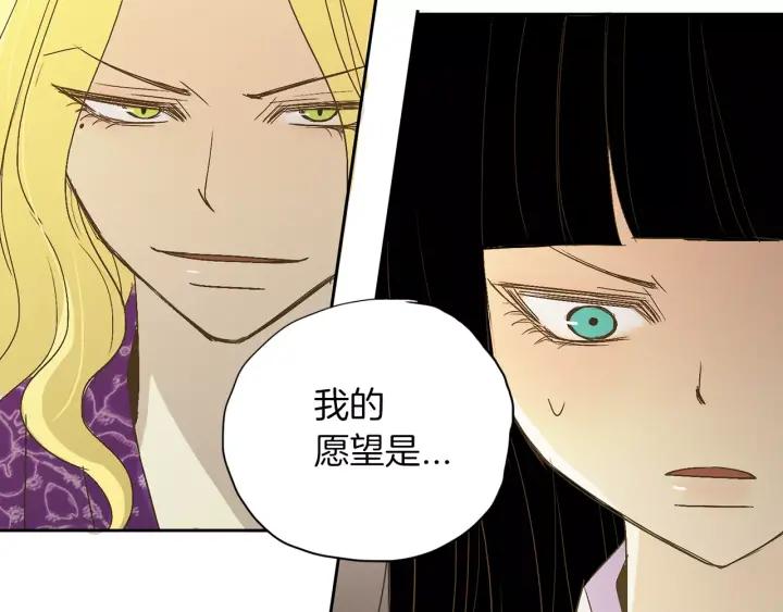 《燕子传》第17话 信任危机 第74页