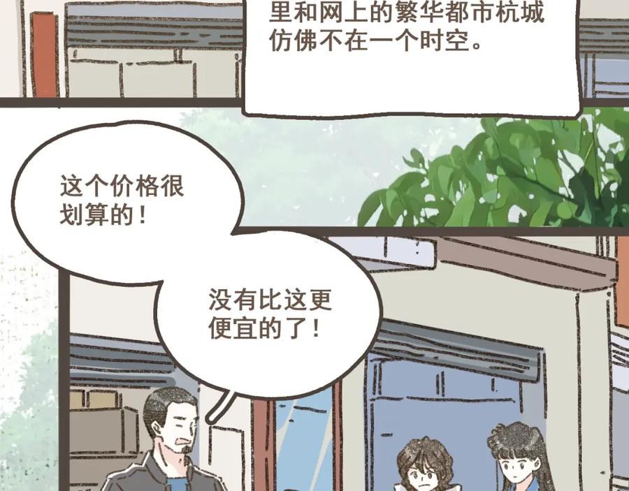 《栗子与年年》第十六话 有你真好 第5页