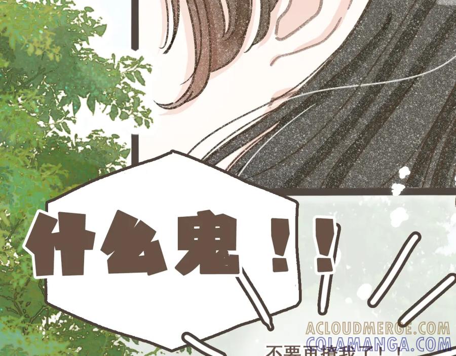《栗子与年年》第十六话 有你真好 第52页