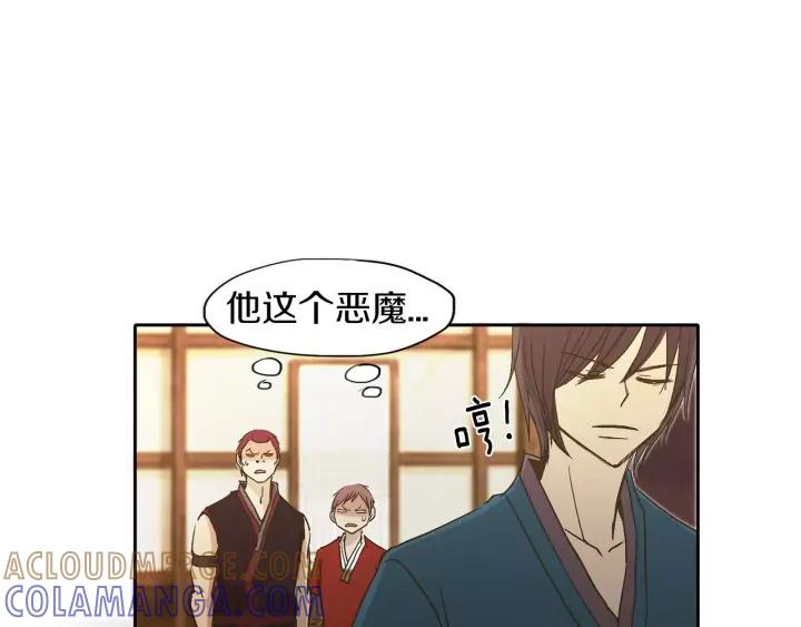 《燕子传》第17话 信任危机 第22页