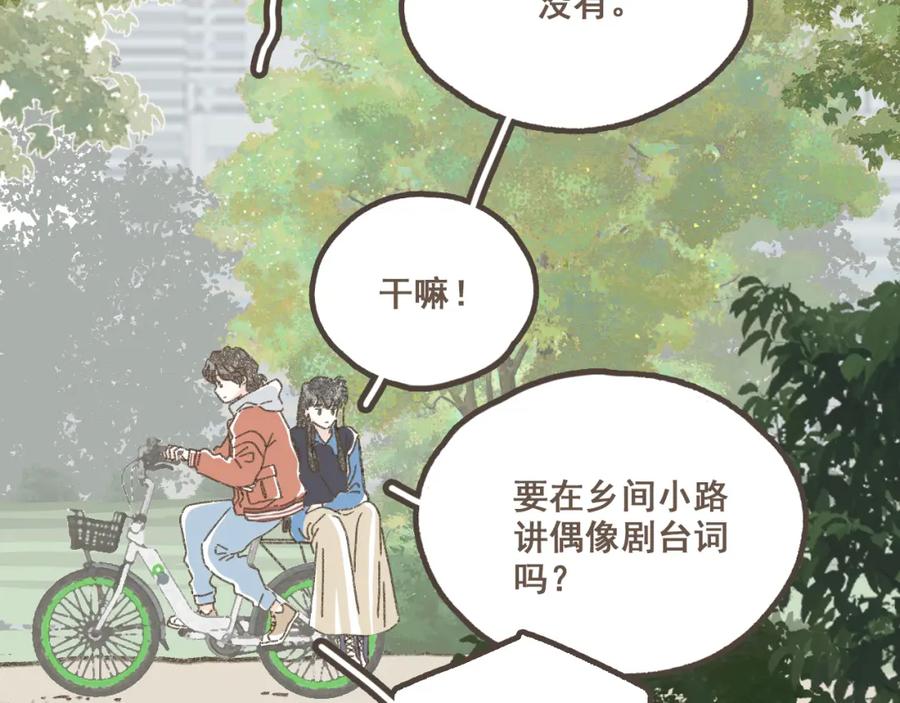 《栗子与年年》第十六话 有你真好 第26页