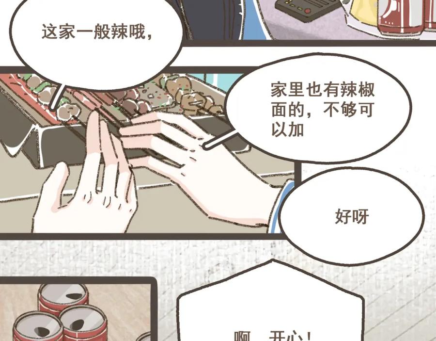 《栗子与年年》第十六话 有你真好 第63页