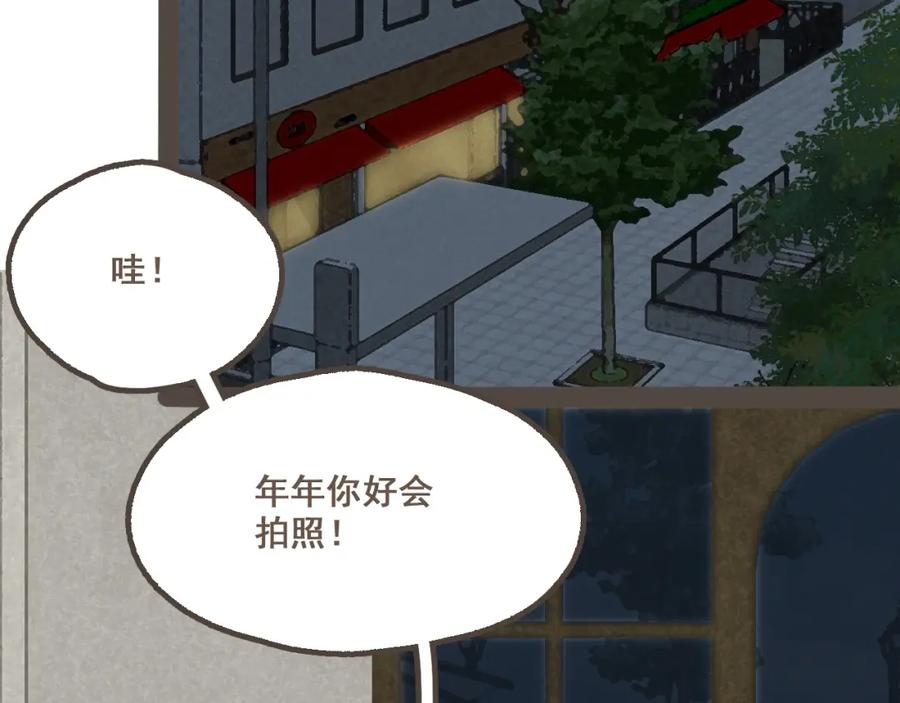 《栗子与年年》第十七话 友达以上 第41页