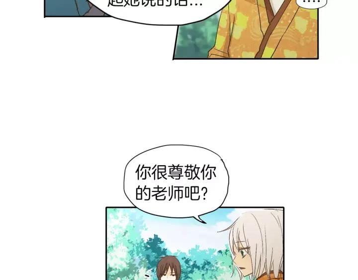 《燕子传》第18话 离家出走？ 第50页