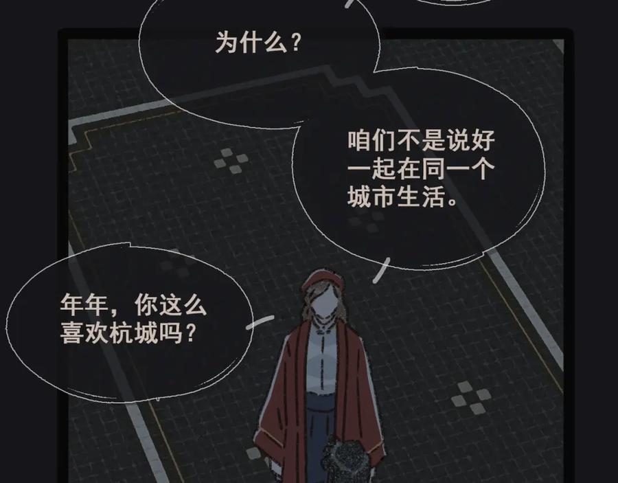 《栗子与年年》第十七话 友达以上 第65页
