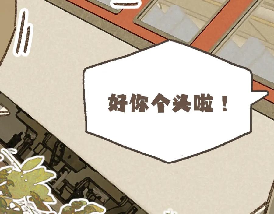 《栗子与年年》第十七话 友达以上 第24页