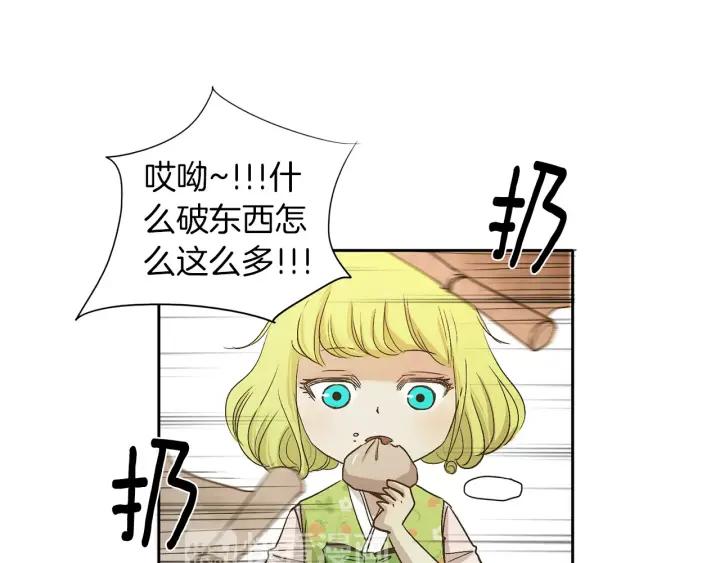 《燕子传》第18话 离家出走？ 第5页