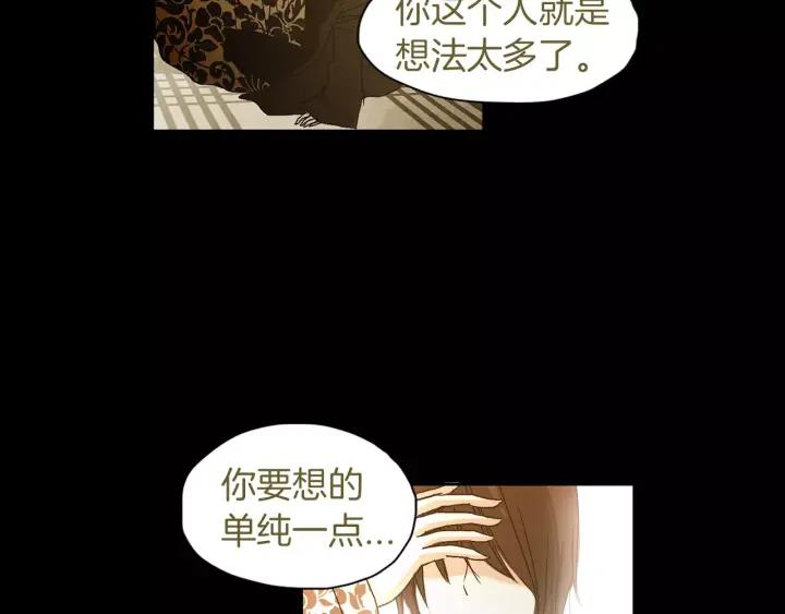 《燕子传》第18话 离家出走？ 第45页