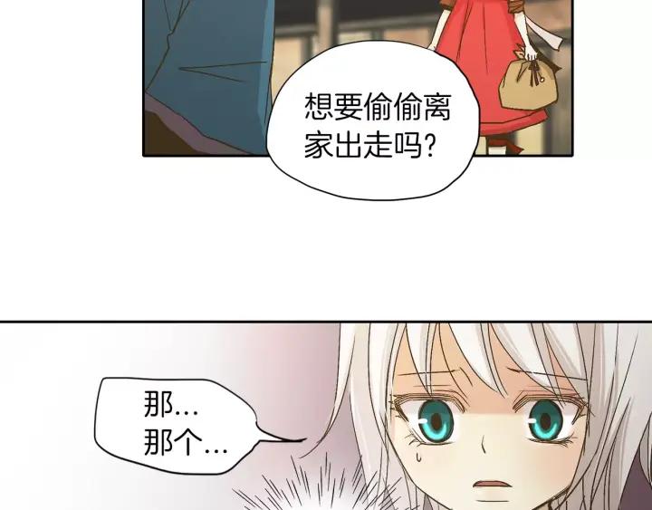 《燕子传》第18话 离家出走？ 第23页
