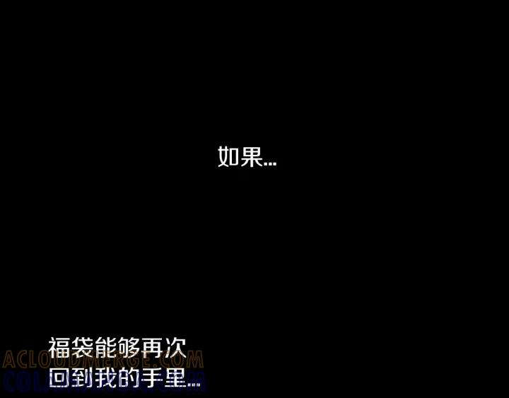 《燕子传》第18话 离家出走？ 第58页