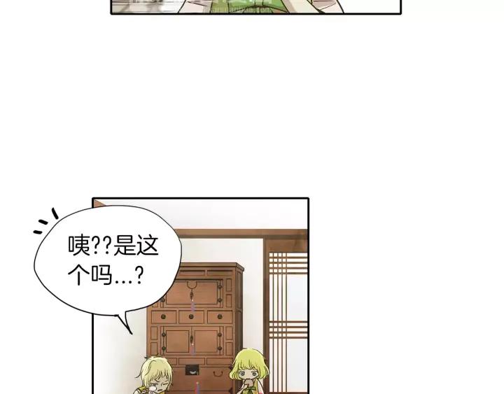 《燕子传》第18话 离家出走？ 第6页