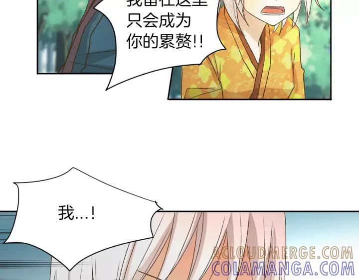 《燕子传》第18话 离家出走？ 第31页