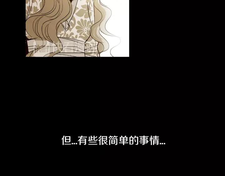 《燕子传》第18话 离家出走？ 第47页